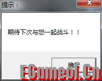 A9每次点结束游戏提示个错误窗口 替换文件