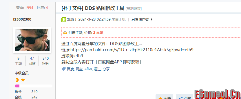 链接分享过期你还挂在上面干嘛骗饿哦二点贡献大家不要进这个帖