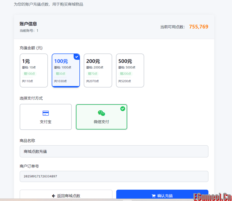 做了一个PHP用户管理中心