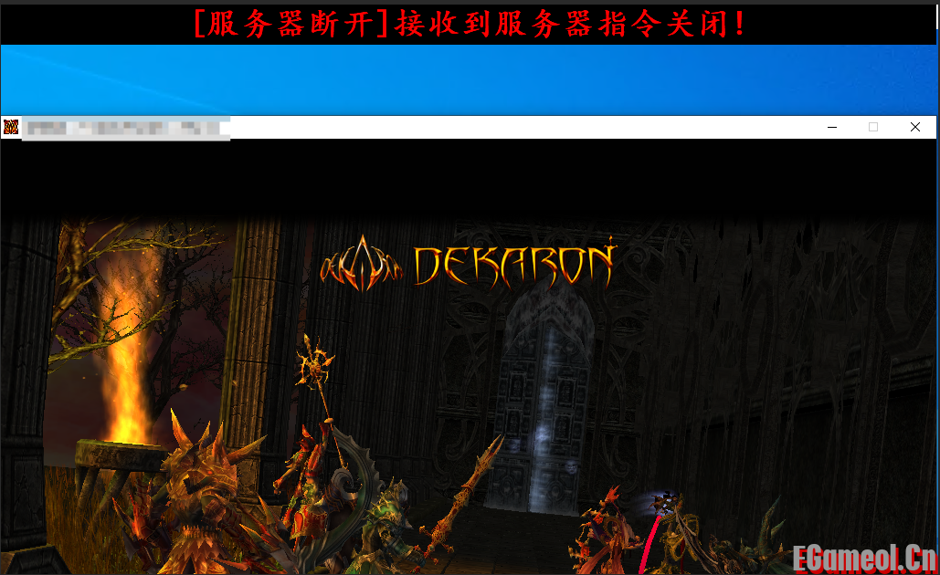 [挑战登录器]网关解密加密支持任何版本