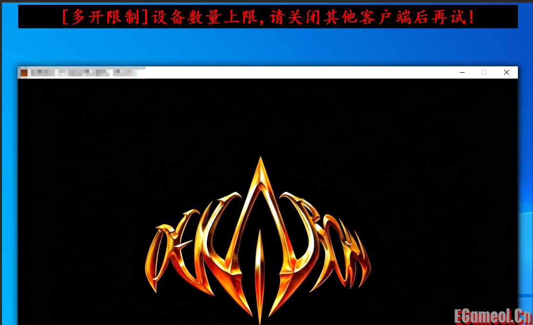 [挑战登录器]网关解密加密支持任何版本