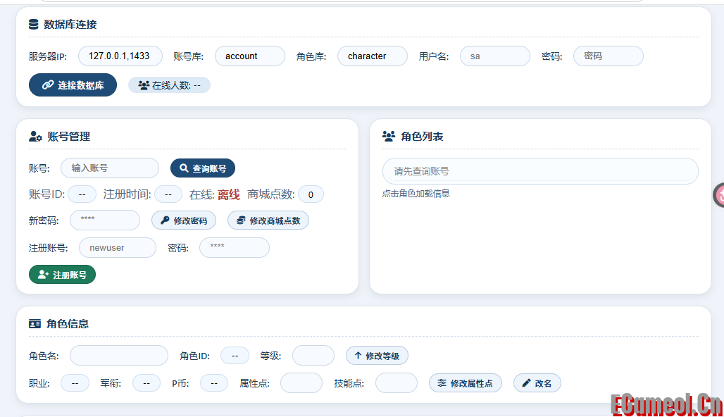 网页的GM工具